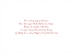 Holi Greeting 3